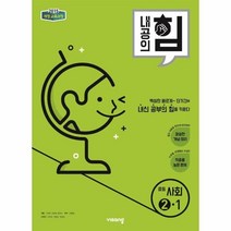이노플리아 비상 19 내공의힘 2 1, One color | One Size, 9791162275726