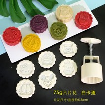 떡도장 떡살 다식틀 다식판 약과틀 월병 화과자 도구만들기 떡모양 금형 주물 스탬프, U.75g 화이트 카툰 6개 + 배럴