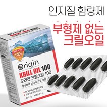 청정 남극해 크릴오일100프로 선상가공 크릴오일 최대함량 인지질 58 무아세톤 fos인증 캡슐 영양제, 30캡슐 x 4개