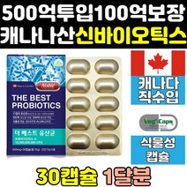 여성 갱년기 유산균 멀티 맥스 신 프리 바이오틱스 장용성 엑티브 장건강 프락토올리고당 fos 이야기 장내 유익균 락토바실러스 람노서스 365 비피더스 균 스트롱 핑크 캡슐 여자
