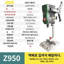 고정밀 드릴링 기계 보루방 벤치 머신 전동 속도 드릴, 최두꺼운드릴13.5cm+950W+정밀드릴척 (수출/해외