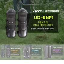 UDT 예초기 무릎보호대 정강이보호대 스펀지 UD-KNP1 예초기보호구 예초기안전장비 예초기보호장비, 1개