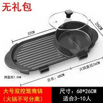 연기안나는전기그릴 안방 그릴팬냄비 바베큐 통합 가정용 다기능 한국어 무연 전기 팬 로스터 그릴, 07 A07_03 UK