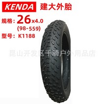 MTB자전거 가성비좋은 튼튼한 산악 입문용 KENDA-k1188 스노우 비치 자전거 타이어 20 인치 20x4.0 60T, 08 26x4.0