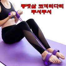 소유 운동기구 전신로잉밴드 집에서하는운동 홈트 뱃살빼기 옆구리 허벅지살빼기 전신운동 복근만들기 뱃살빼는운동기구, 2레지튜빙밴드(옐로우)