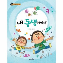 내동생이야-40(상상수프)수학, 상세페이지 참조, 상세페이지 참조, 상세페이지 참조