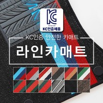 바이오카매트 전차종 라인카매트 (차종/연식/유종 배송메시지에 필수!기입), 1열(운전석+조수석) + 2열(뒷좌석), 톰그레이