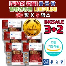 나토키나제 효능 혈행 혈압 혈액순환 제 심혈관 에 좋은 낮추는 음식 맞춤 영양 제 혈관막힘 아연많은음식