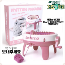 어린이 완구 장난감 뜨개용품 니팅머신 자동 뜨개질 기계 니트diy 니팅룸4pcs, 니팅머신40코, 1개
