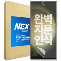넥스트모바일 갤럭시노트7 노트7 노트 FE 풀커버 우레탄 방탄 액정 보호 필름 휴대폰 지문방지필름, 갤럭시노트7 (노트7 FE)