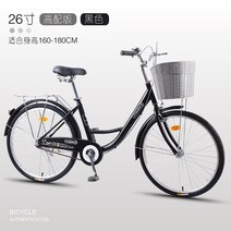 클래식자전거 자전거 빈티지자전거 여성자전거 짐자전거 바구니자전거 쇼핑자전거 여성클래식자전거 남성클래식자전거 자전거클래식, 26인치cm, J + 단속