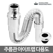 아이트랩 다용도 샤워기 고정대 샤워헤드 욕실수전 수도꼭지 세면대 욕실샤워기 세면기수도꼭지