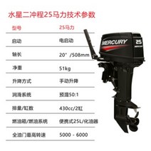 MERCURY 미국 수입 머큐리 선외기 2-4 행정 해양 프로펠러 프로펠러 엔진 선박 교수형, I, L