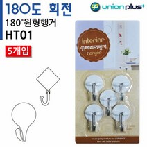 고리 회전 행거 180도 원형 5개입 물품 옷걸이 용품, 단품, 단품