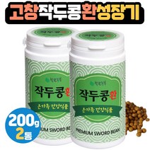 자연농법 작두콩환 국내산 칼콩 직장인 집들이 선물 20대 30대 사회초년생 신입사원 인턴 대리 40대 50대 중년남성 여성 워킹맘 전업주부 순수발효 도두 부모님 생신 선물