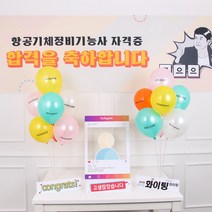 승진풍선장식 진급파티용품 투게더투 진급축하파티, 축하현수막(세로형)04, 축하SNS패널(A2)유튜브