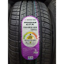 올뉴쏘렌토타이어 255 45R20 101W ROADIAN GTX, 택배