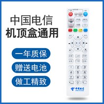 통합리모콘 lg tv 매직 리모콘 리모컨 차이나텔레콤 인터넷TV 셋톱박스 리모컨 만능 범용 itv 화웨이 위에박스 중싱창웨이zte 모바일커뮤니케이션박스 E900 적용, 02 B전기통신 만능 리모컨