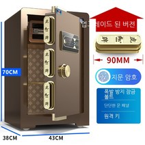 강철 도난 방지 지능형 임시 암호 사무실 스마트 금고, 70cm 커피 색상 (지문) 원격 키
