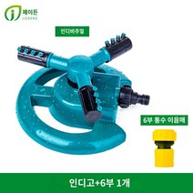자동 회전 스프링쿨러 헤드 360도 급수 잔디 정원 냉각 잔디스프링쿨러, 독립 모델   6점 인터페이스 1개