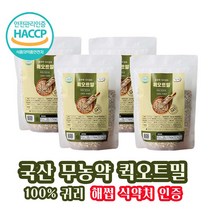 귀리 오트밀 시리얼 식사대용 압착귀리 100% 국산 참귀리 무농약 귀리 씨리얼 퀵오트밀 식약처 인증 해썹 풍부한 식이섬유 저탄수화물 오트밀죽 아침대용 대용량 직장인 학생 간편식, 4 00_g _4E a