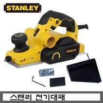 스탠리/전기대패 3인치 750W(82mm)