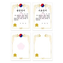 (가꿈) A4 금박테두리 상장용지 10장1팩, 627번 졸업가로