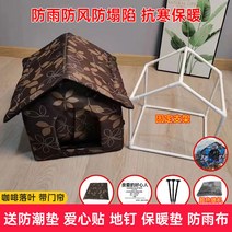 집 길 하우스 길냥이 애 급식소 고양이, M-중형, 낙엽+거치대+문발+핫패드+매트+하트패치+못+방우포