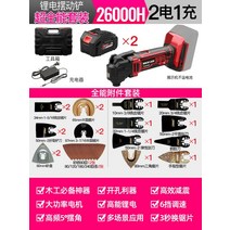 멀티커터 만능 다기능 트리밍 멀티 커터기 목공 다용도 충전식 무선 샌딩 절단기, 리튬 전지 스윙삽 2전지1충전26000H초만능