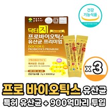 닥터지 지근억 비피더스 유산균 유산간균 비피더스균 특허유산균 갈락토올리고당 프락토올리고당 함유 프로바이오틱스, 3박스, 닥터지 프로바이오틱스 유산균30포