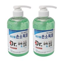듀벨 닥터세이퍼겔 항균손소독제 의약외품 알콜62% 손소독제, 532ml, 2개