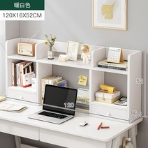 책장 심플 자녀방 책상위선반 2단 조립식 학생 1단 낮은책장 책꽂이 120cm, 120*16*52CM마린베이지