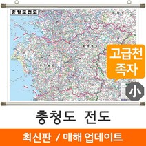 [지도코리아] 충청남북도 전도 110*79cm 족자 소형 - 충청남도 충청북도 충남 충북 충청도 행정 여행 지도 최신판, 고급천 - 족자 (소형)