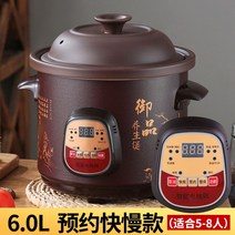 약탕기 한약 가정용 탕약기 중탕기 달임기 기계, 예약 보온 6.0L (5-8인분 가능)