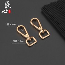 명품 셀린느 호환 미니 토트백 버클 가방끈 가방스트랩 액세서리, 마모방지 버클(한쌍) 내경 1.3cm 미니 적용