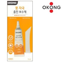 가정용 벽면 못구멍 크랙 메꿈 충진제 2개 틈새 메꿈실 보수