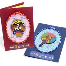 전통연하장(10set), 탈