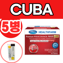 영양제왕 쿠바 사탕수수추출물 40mg 60캡슐 뉴질랜드 영양제 수입 정품 해외직구 건강기능 옥타코사놀 폴리코사놀 정 타블렛 추천 알약 정제 policosanol 66.8mg 5개, 60정