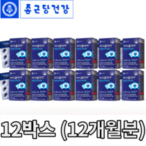 종근당 아이클리어 루테인 지아잔틴 눈 건강 영양제 식약처인증 1일섭취권장량 100% 식물성캡슐, 12개월분 - 가을맞이 47%할인