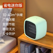 [위오야 추천] 온풍기 소형 사무실 탁상실 내 겨울철 난방열, 옵션02