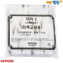 오토스 자동용접면 마하2 외부보호렌즈 (10개입)