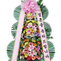축하 3단 화환 C001