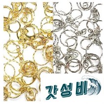 열쇠고리무늬링 D고리B형 약500개 열쇠고리링, 열쇠고리무늬링 D고리B형 약500개 열쇠고리링 키링, 금색