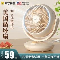 써큘레이터 추천 선풍기 에어젯 공기 순환기 저소음 미국 경쟁 돼지 순환 팬 홈 데스크탑 898 냉동 소형 새, [02] 2023 기계식 모델(크림 화이트)