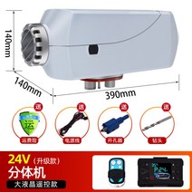 이동식 무시동 히터 12V 24V 220V 차량용 캠핑용 온풍기 난방 차량 저소음 펌프 장착 차박, E.24V알루미늄(1홀)-LCD리모콘개