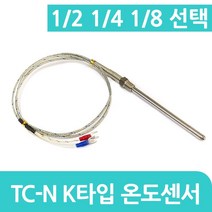 K타입 CA 온도센서 6.4 TC-N 써머커플, 1개, 1/4 50mm