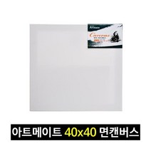 아트메이트 모양 캔버스 정사각형 40x40