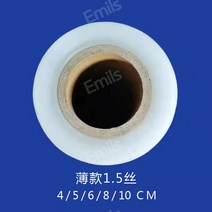 삼면포장지 롤필름 떡포장 포장지 비닐필름 5cm 10cm, 20롤(여러 롤 구매 시 할인가입니다), 8cm 얇은 부분 310미터, 1개