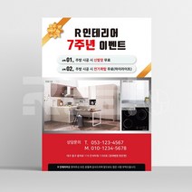 [부동산 전단지] 아파트 상가 매매 전세 월세 광고지 제작 A5 16절 사이즈, A5디자인6 x 8000매