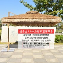그늘막 파라솔 야외 초가 파라솔 경치 좋은 농가 우산 정원그늘 테라스 하와이 주택, 대리석이있는3m정사각형이중초가로마우산